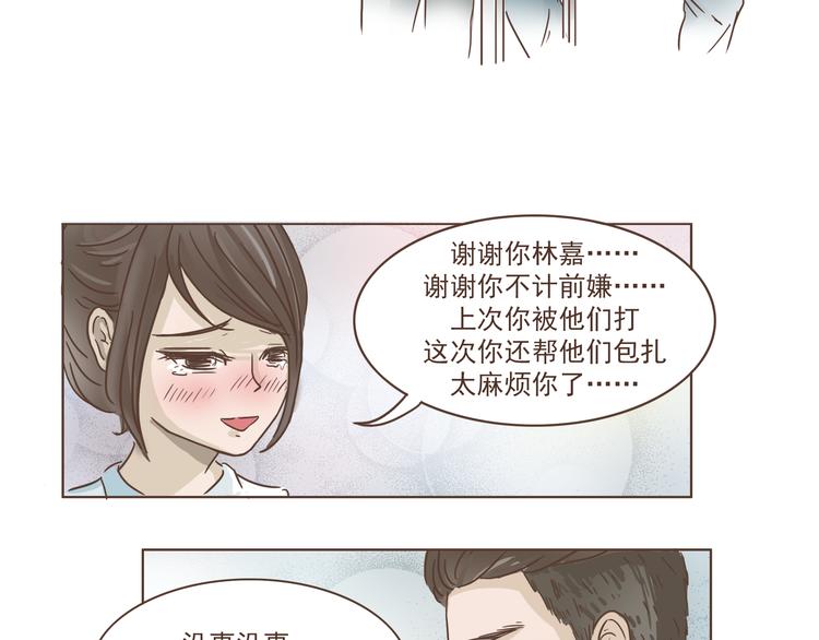 第11话 要现原形了？！26