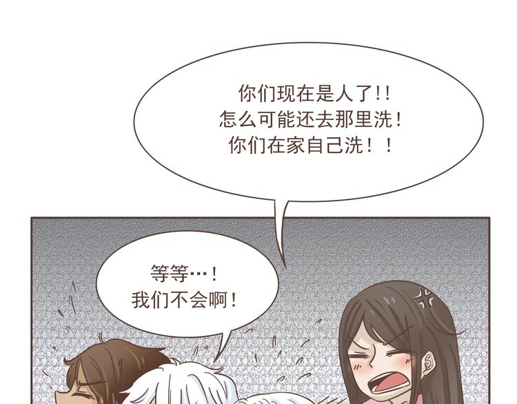 第14话 捡肥皂28