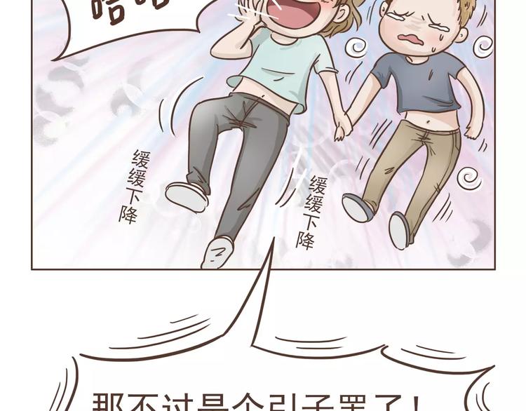 第20话 救星驾到32