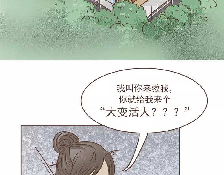 第21话 不靠谱的拯救者7