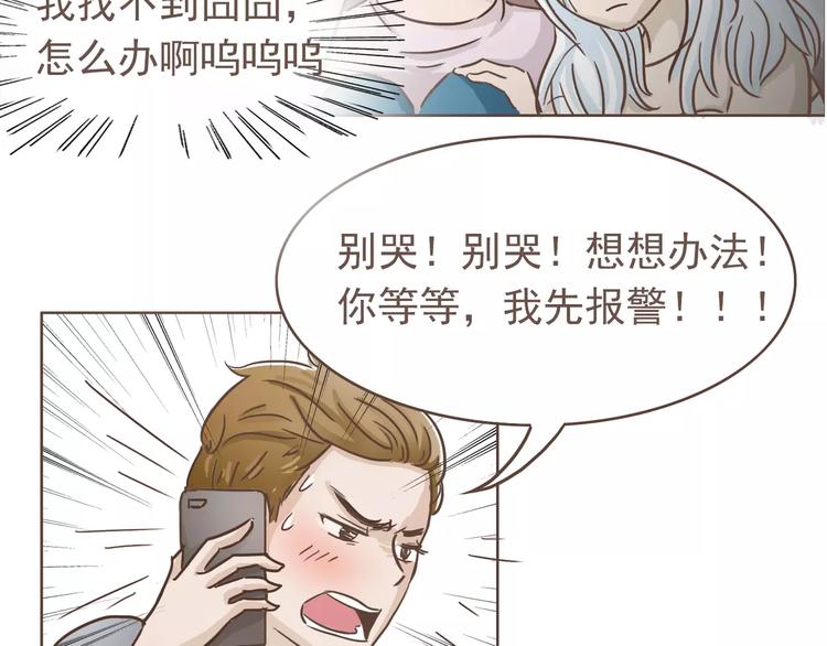 第19话 狗国王子现身14