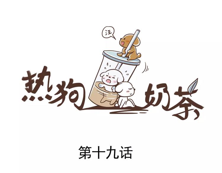 第19话 狗国王子现身3