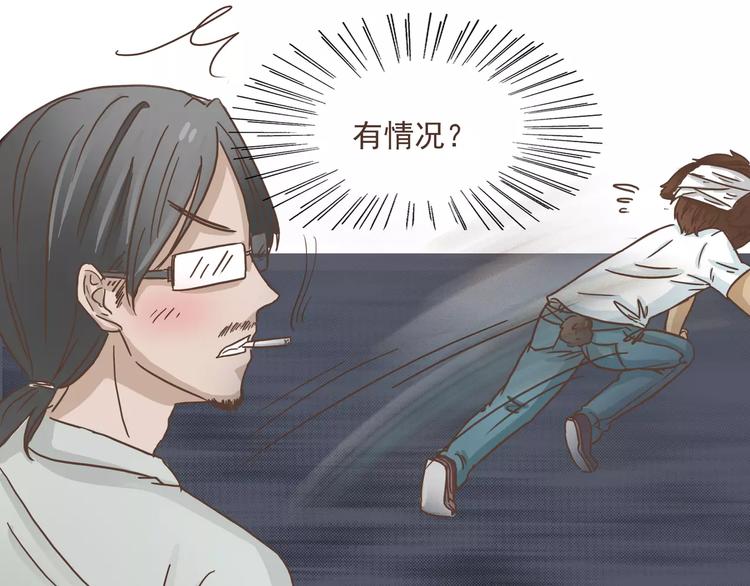 第12话 狗仔？！23