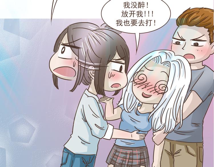 第10话 酒吧风波31