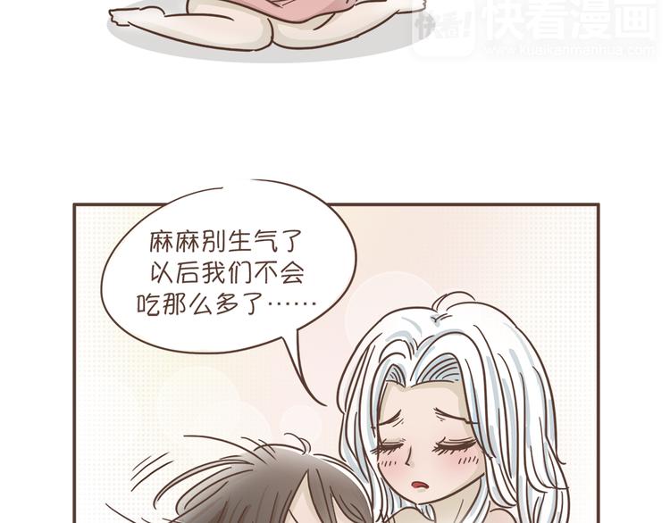 第3话  不要穿女装啊29