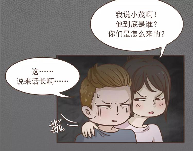 第21话 不靠谱的拯救者46