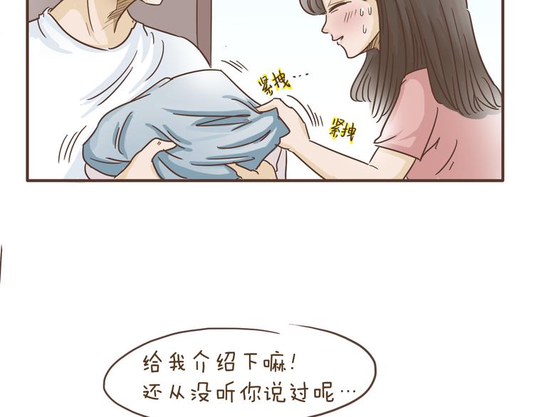 第4话 逛街的糗事11
