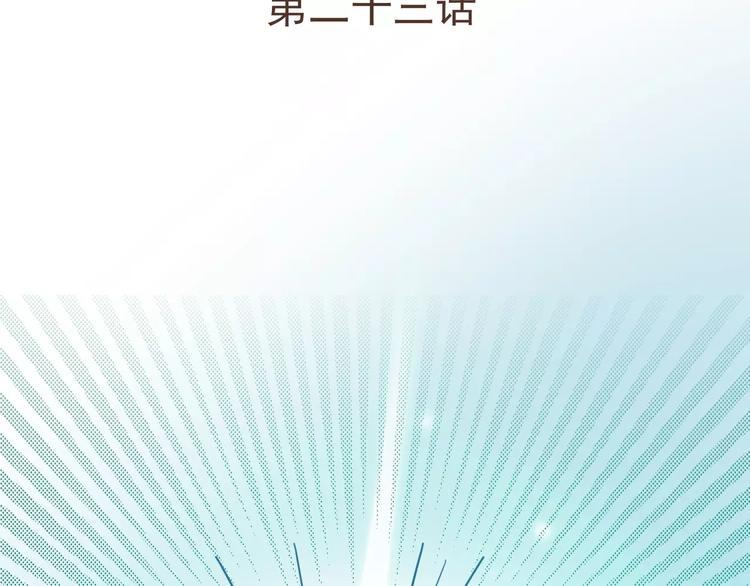 第23话 识别真心4