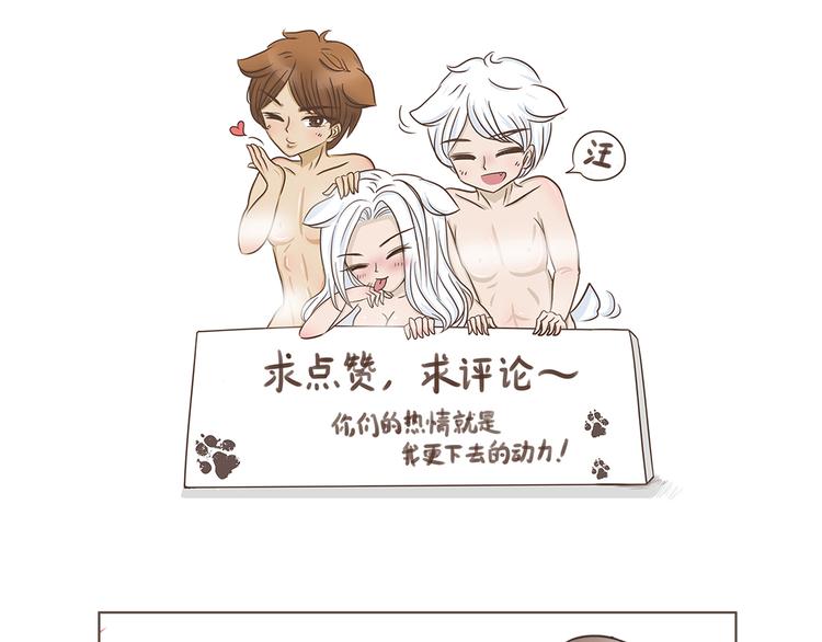 第11话 要现原形了？！34