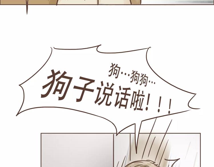 第19话 狗国王子现身27