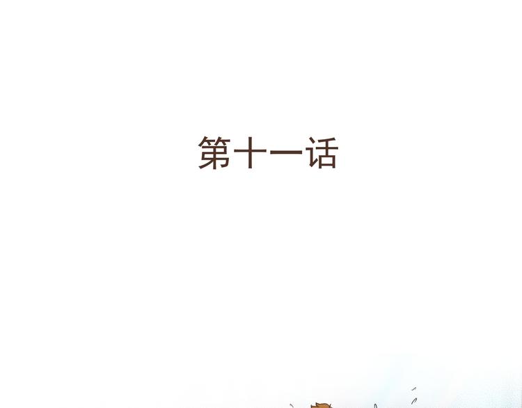 第11话 要现原形了？！4