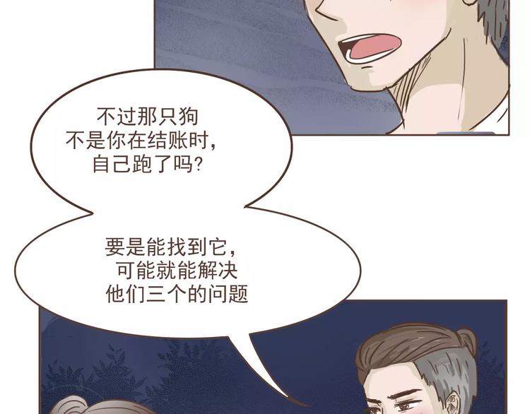 第16话 绑架？！36