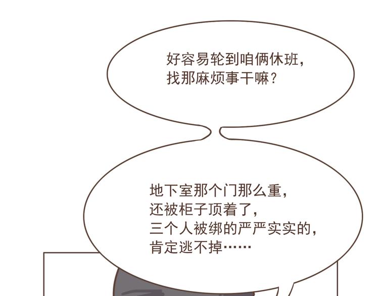 第19话 狗国王子现身50