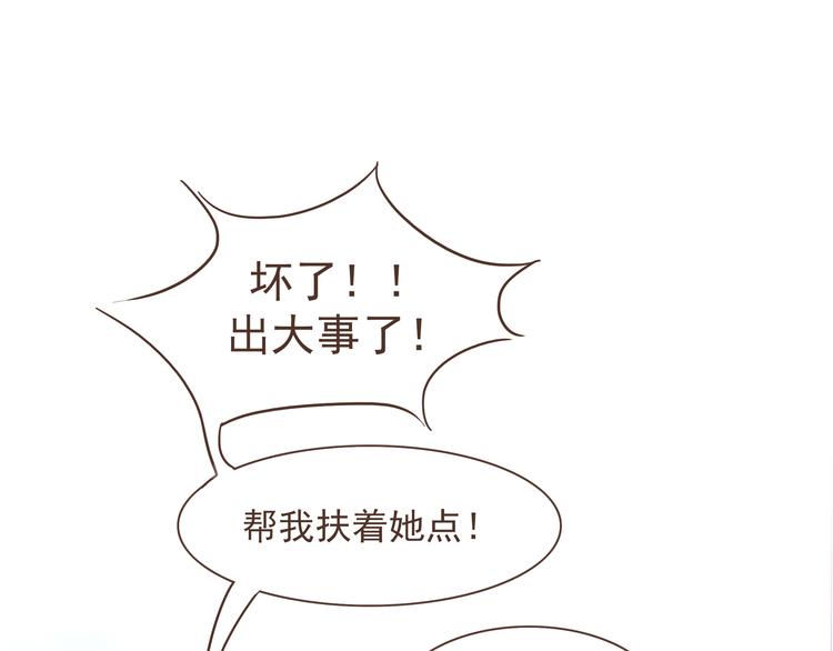 第10话 酒吧风波30