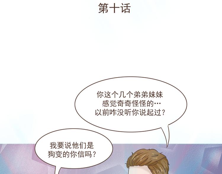 第10话 酒吧风波4