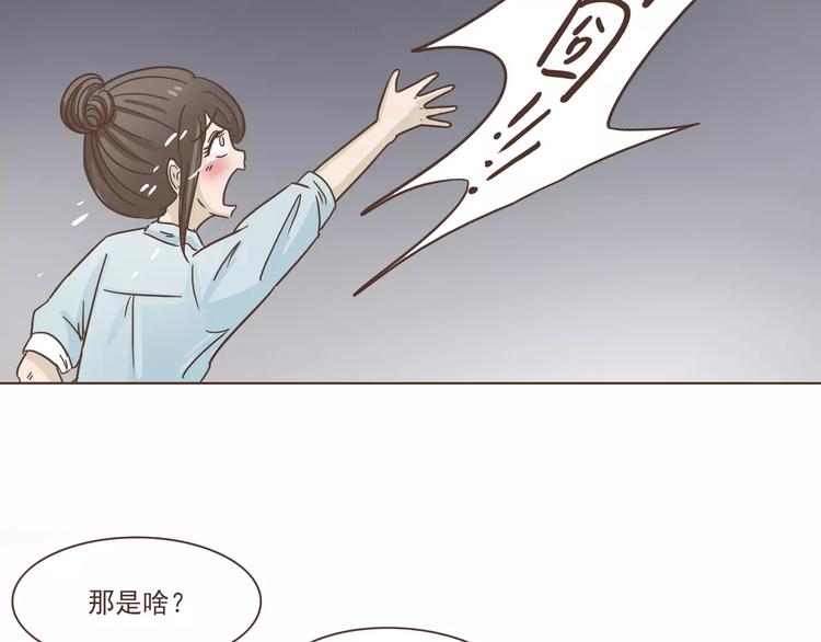 第12话 狗仔？！21