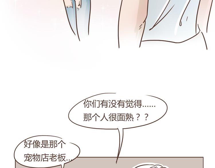 第5话 偶遇帅哥老板31