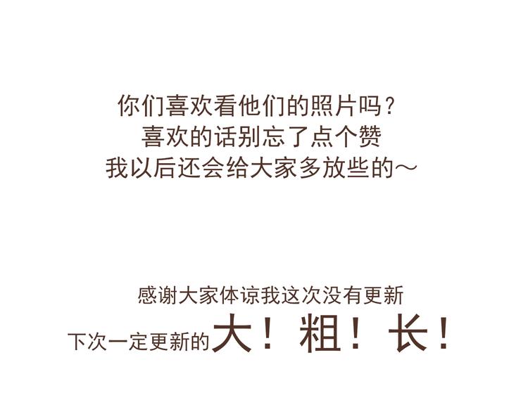 番外 萌萌三小只的日常44