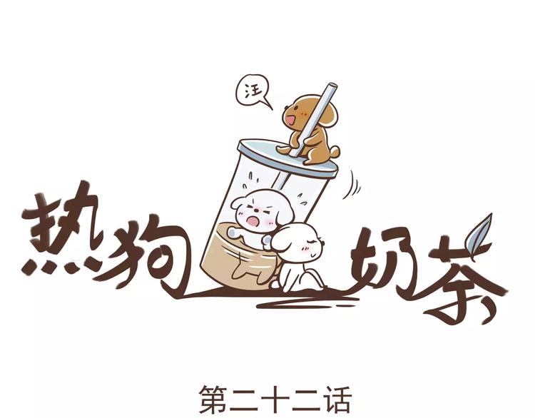 第22话 中枪3