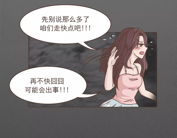 第21话 不靠谱的拯救者47