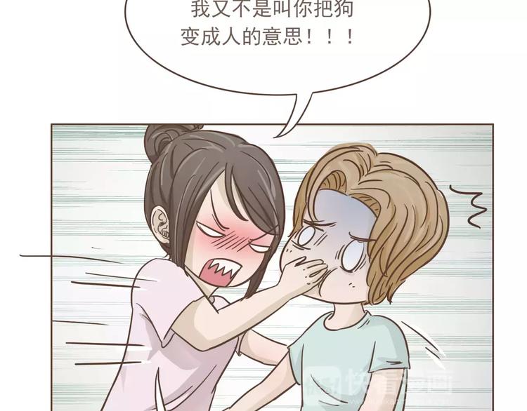 第23话 识别真心31