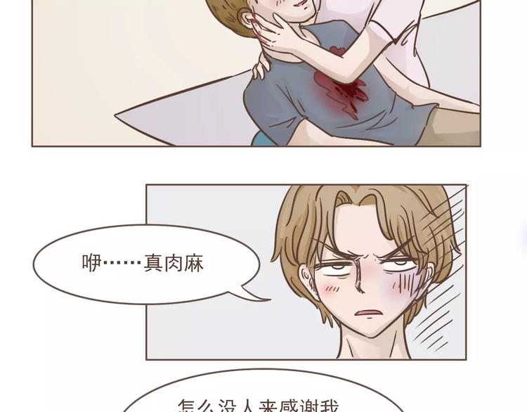第23话 识别真心10
