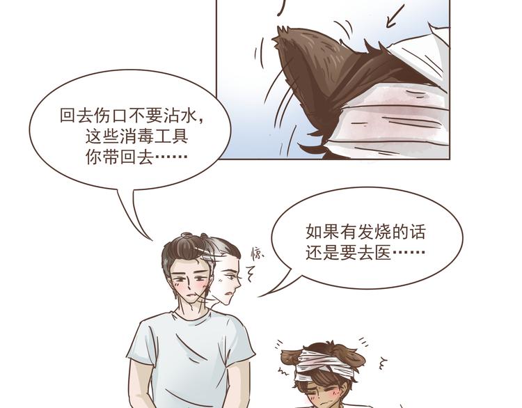 第11话 要现原形了？！30