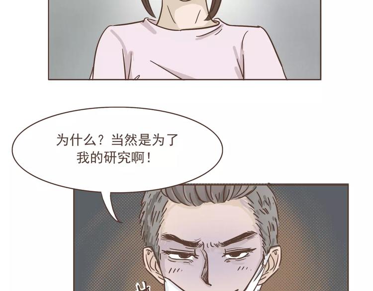 第22话 中枪23