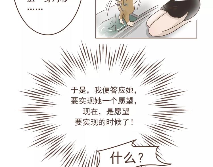第20话 救星驾到30