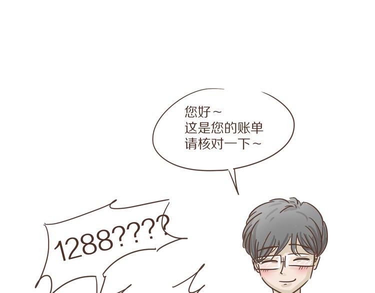 第6话  免费劳动力？！30