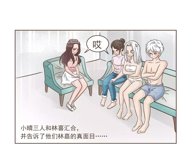 第20话 救星驾到13