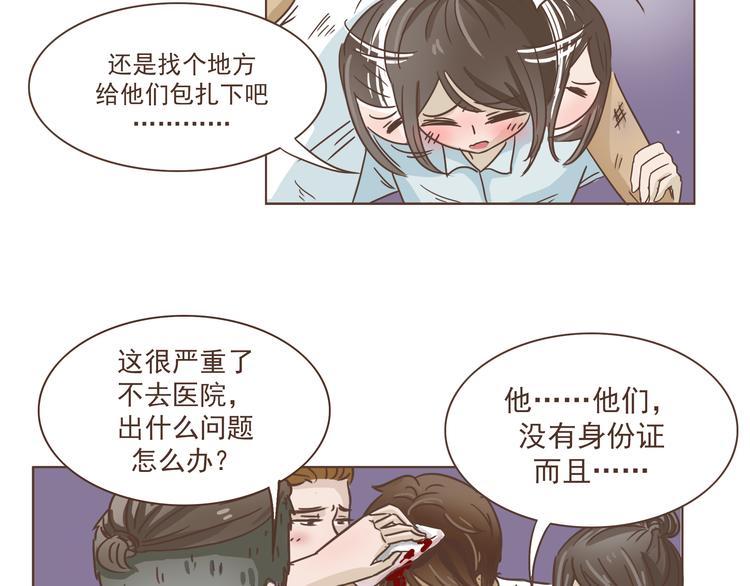 第11话 要现原形了？！19