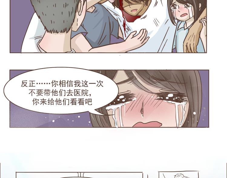 第11话 要现原形了？！20