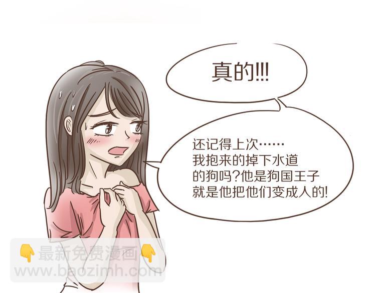 第6话  免费劳动力？！13