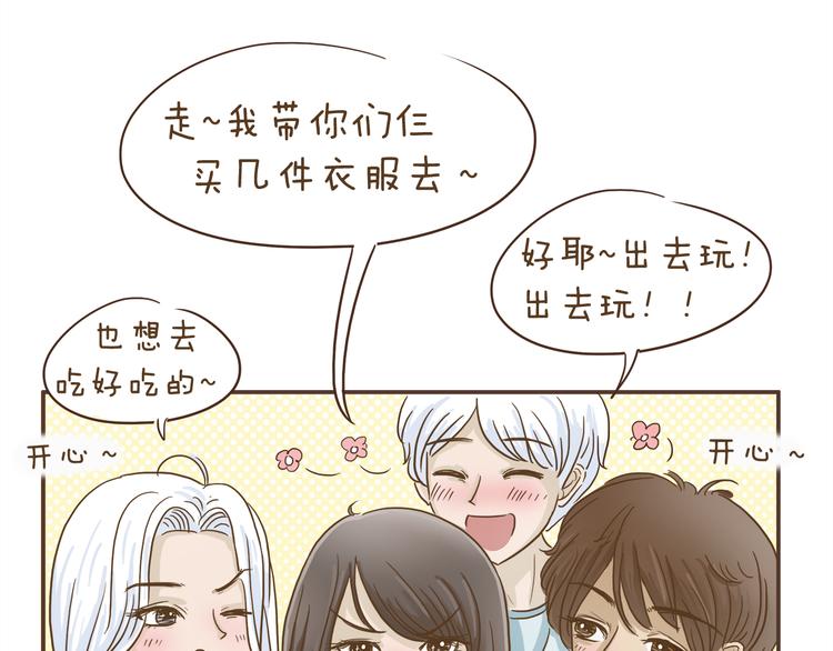 第4话 逛街的糗事17