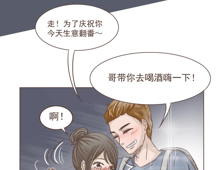 第9话 富二代15