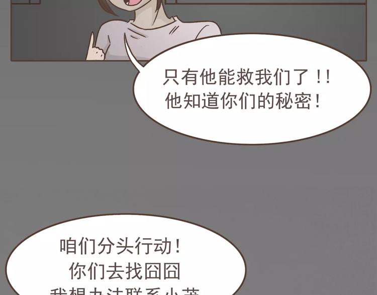 第18话 可以解救我们的人34