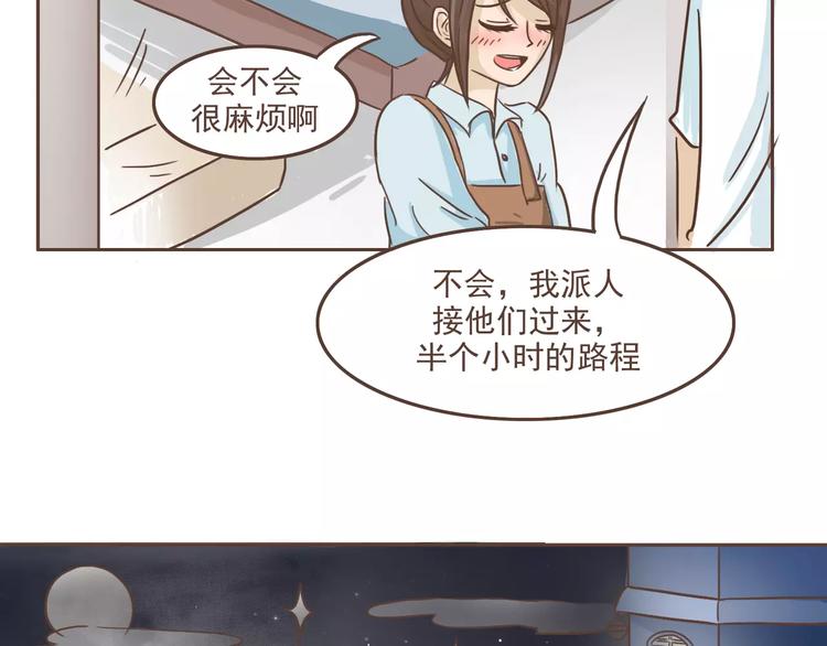 第16话 绑架？！24