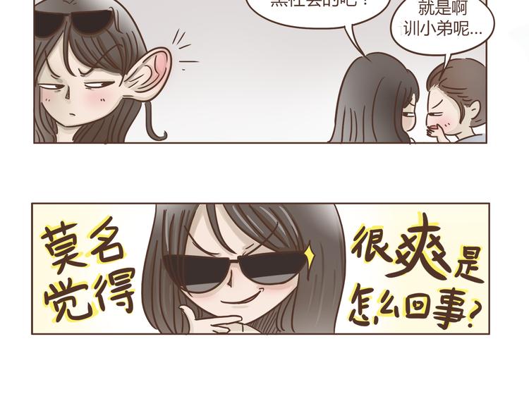第5话 偶遇帅哥老板6
