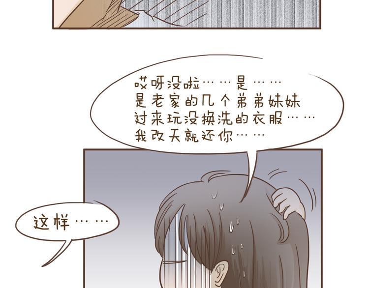 第4话 逛街的糗事9