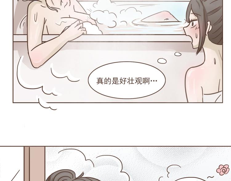 第14话 捡肥皂44