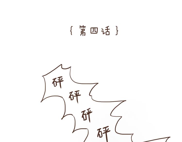 第4话 逛街的糗事3