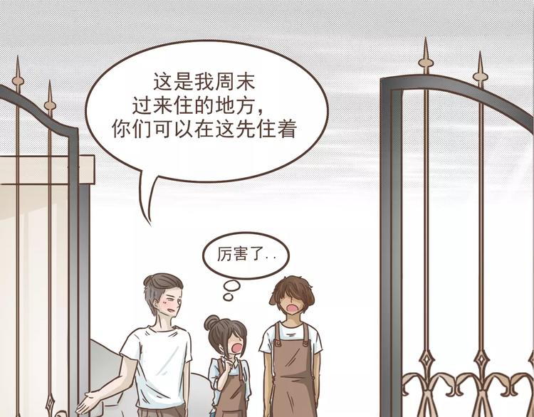 第16话 绑架？！12