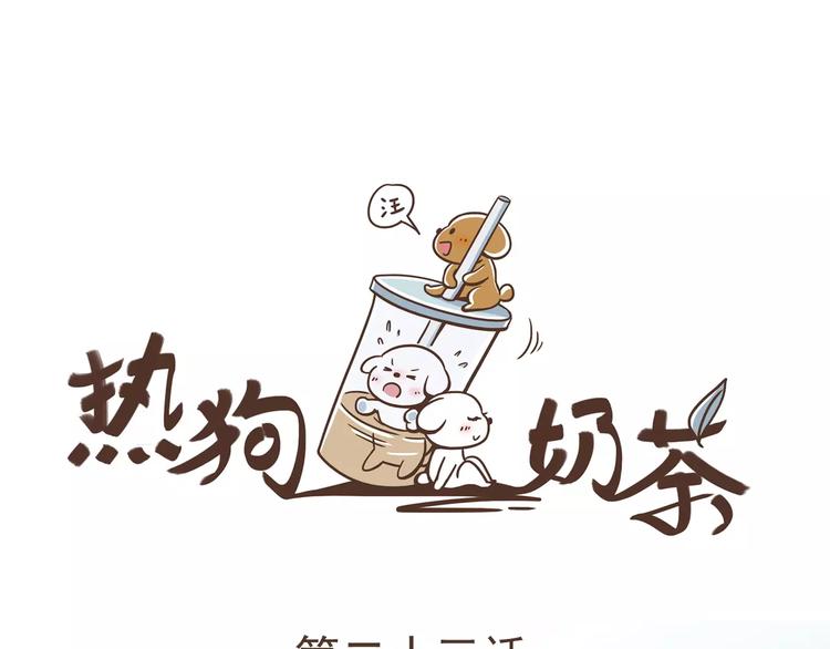 第23话 识别真心3