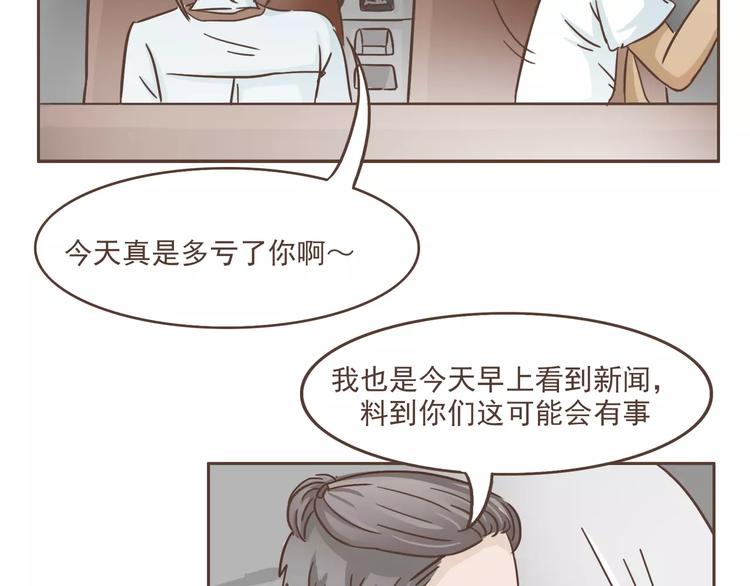 第16话 绑架？！5