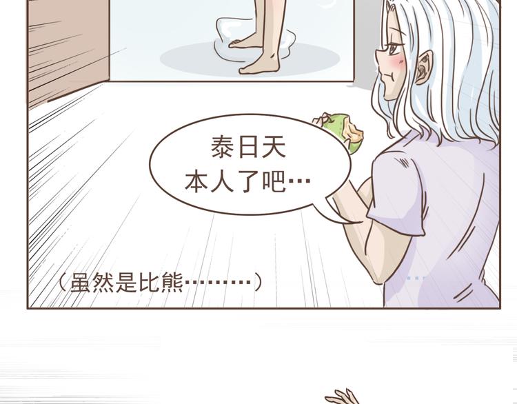 第15话 身份被发现10