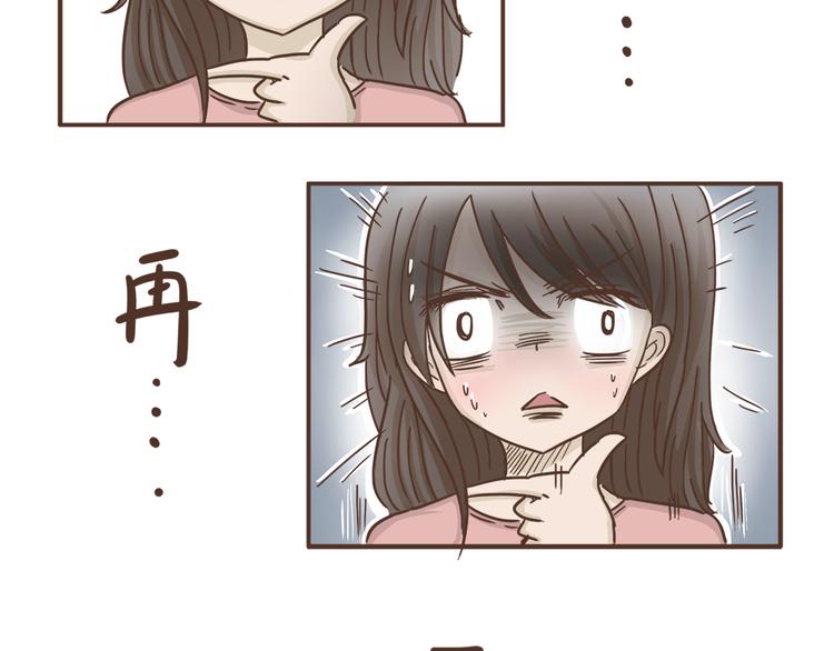 第3话  不要穿女装啊6