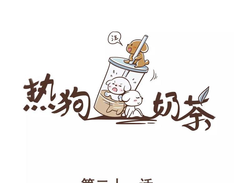 第21话 不靠谱的拯救者3
