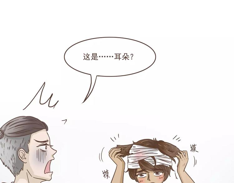 第12话 狗仔？！4