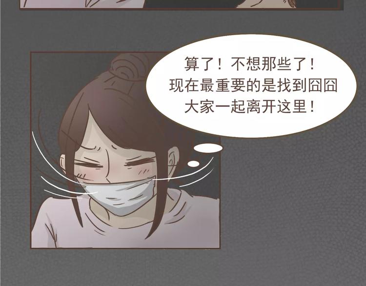 第18话 可以解救我们的人21